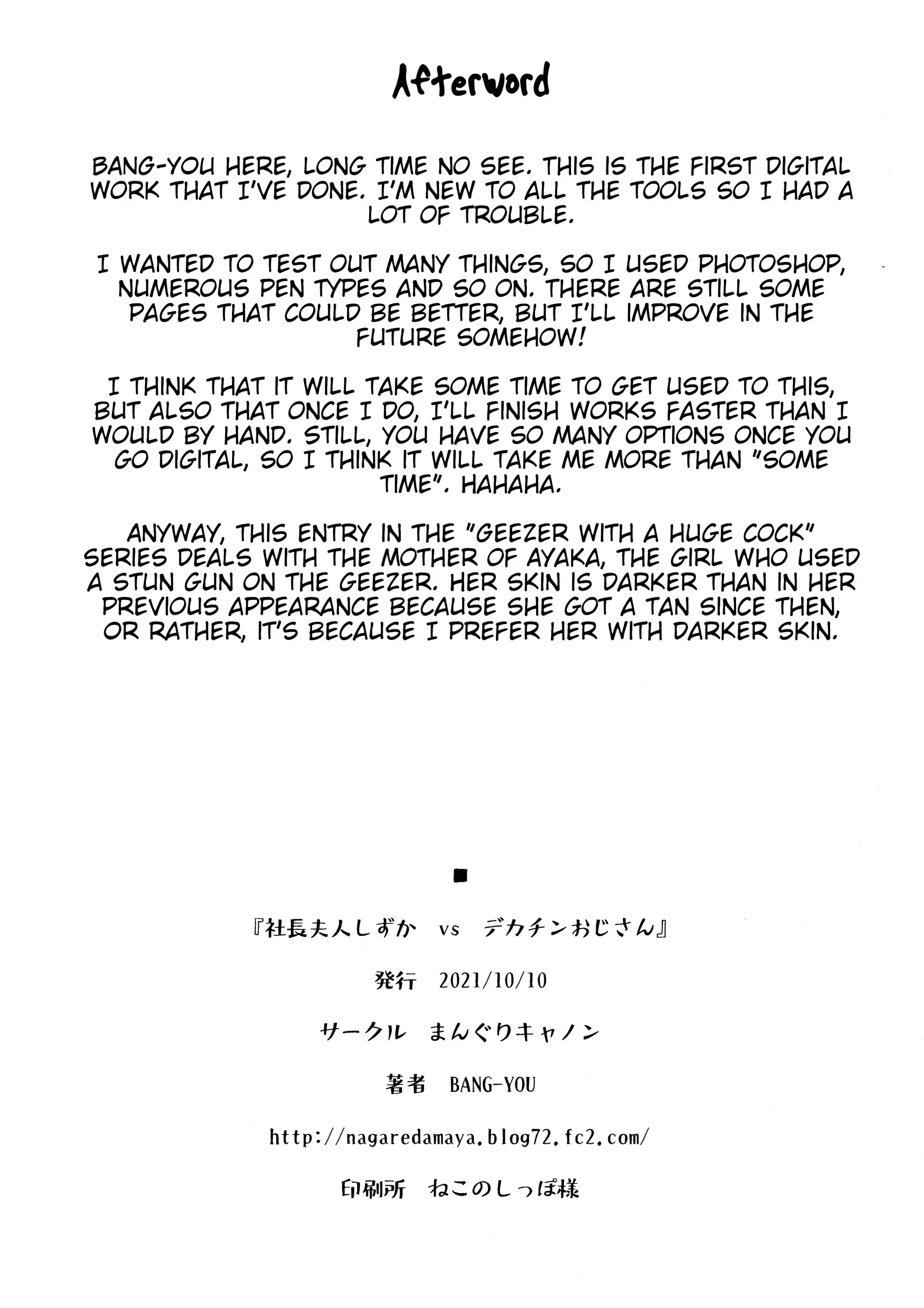 “Shachou Fujin Shizuka vs Dekachin Oji-San A Company President’s Wife vs A Geezer with a Huge Cock” Chapter 24, page 1