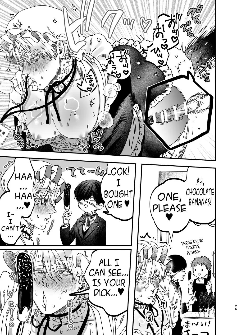 “Sexually Trained By My Excessively Big Dicked Student ~Sloppy Culture Festival~” Chapter 24, page 1