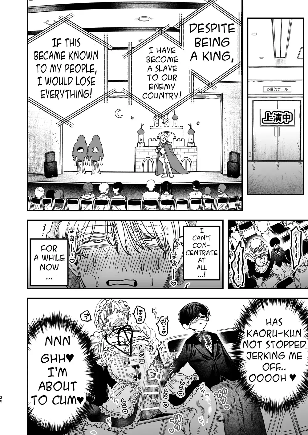 “Sexually Trained By My Excessively Big Dicked Student ~Sloppy Culture Festival~” Chapter 27, page 1
