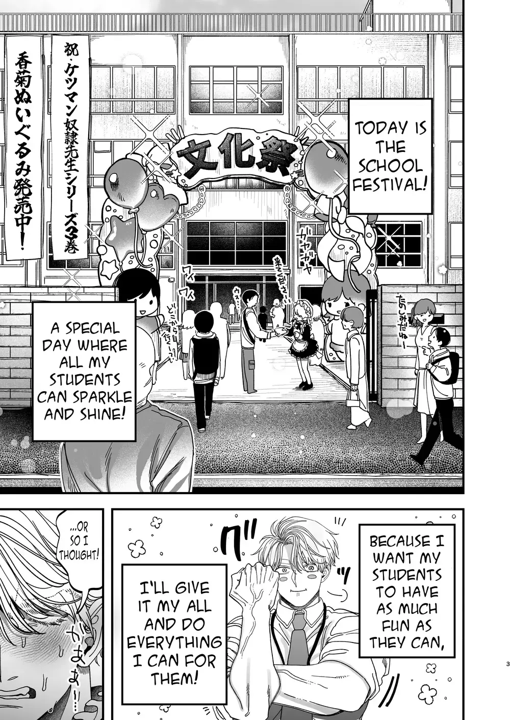 “Sexually Trained By My Excessively Big Dicked Student ~Sloppy Culture Festival~” Chapter 2, page 1