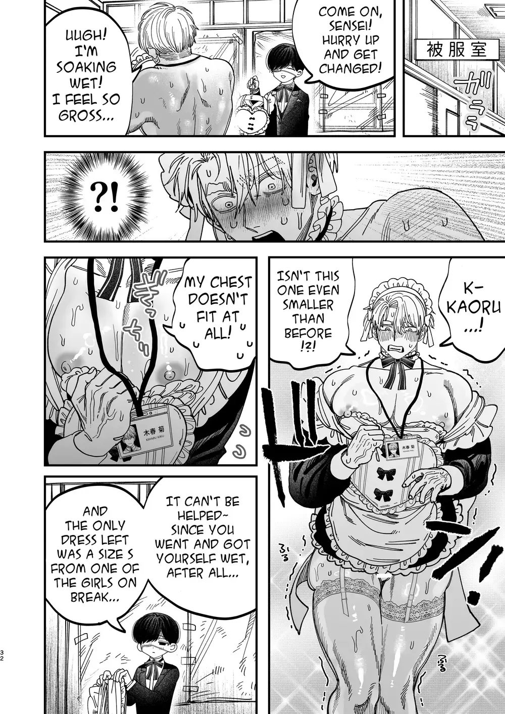 “Sexually Trained By My Excessively Big Dicked Student ~Sloppy Culture Festival~” Chapter 31, page 1