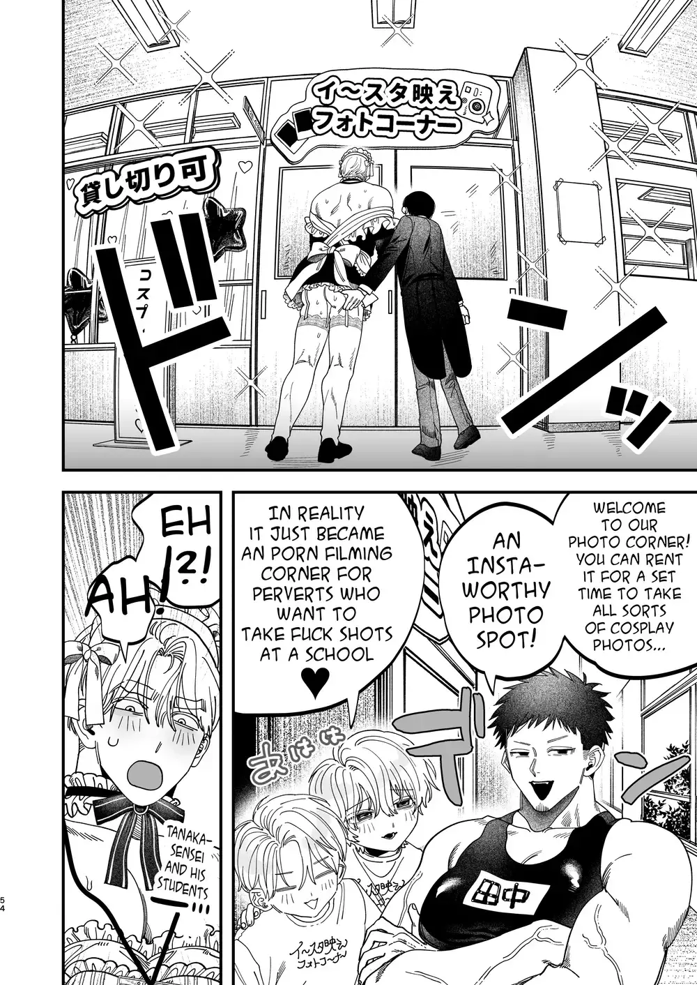 “Sexually Trained By My Excessively Big Dicked Student ~Sloppy Culture Festival~” Chapter 53, page 1