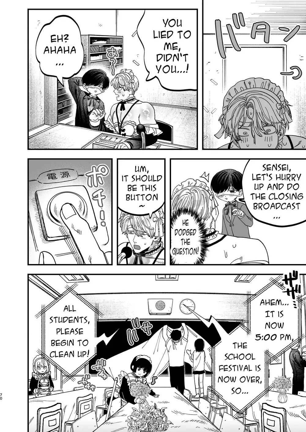 “Sexually Trained By My Excessively Big Dicked Student ~Sloppy Culture Festival~” Chapter 68, page 1