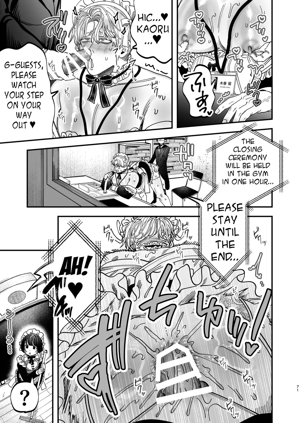 “Sexually Trained By My Excessively Big Dicked Student ~Sloppy Culture Festival~” Chapter 69, page 1