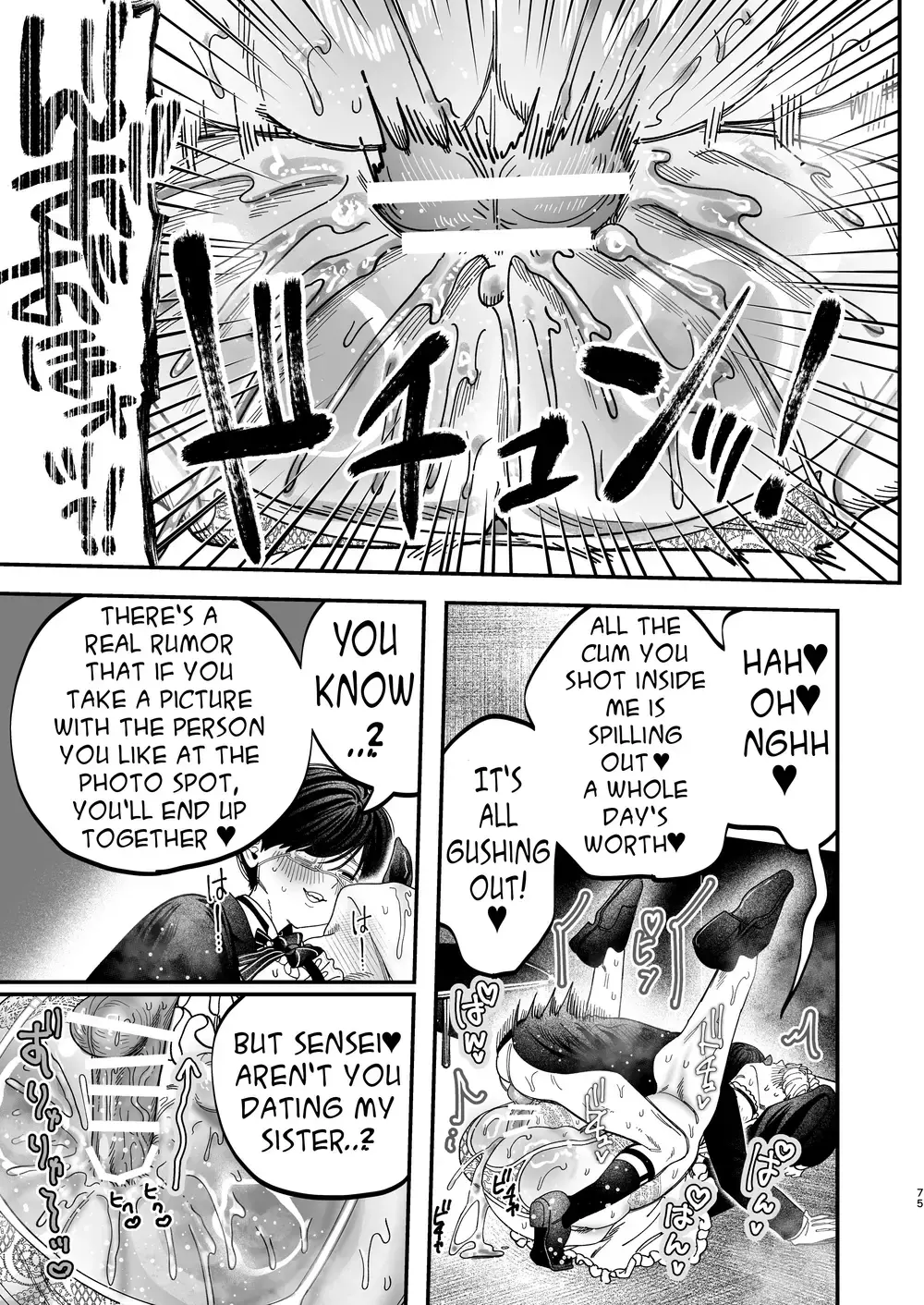 “Sexually Trained By My Excessively Big Dicked Student ~Sloppy Culture Festival~” Chapter 73, page 1