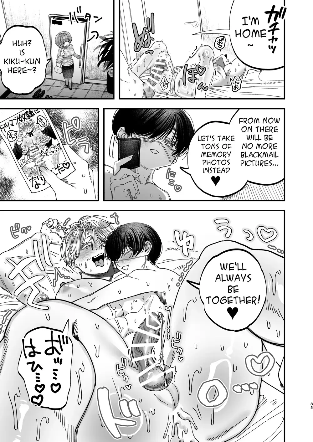“Sexually Trained By My Excessively Big Dicked Student ~Sloppy Culture Festival~” Chapter 83, page 1