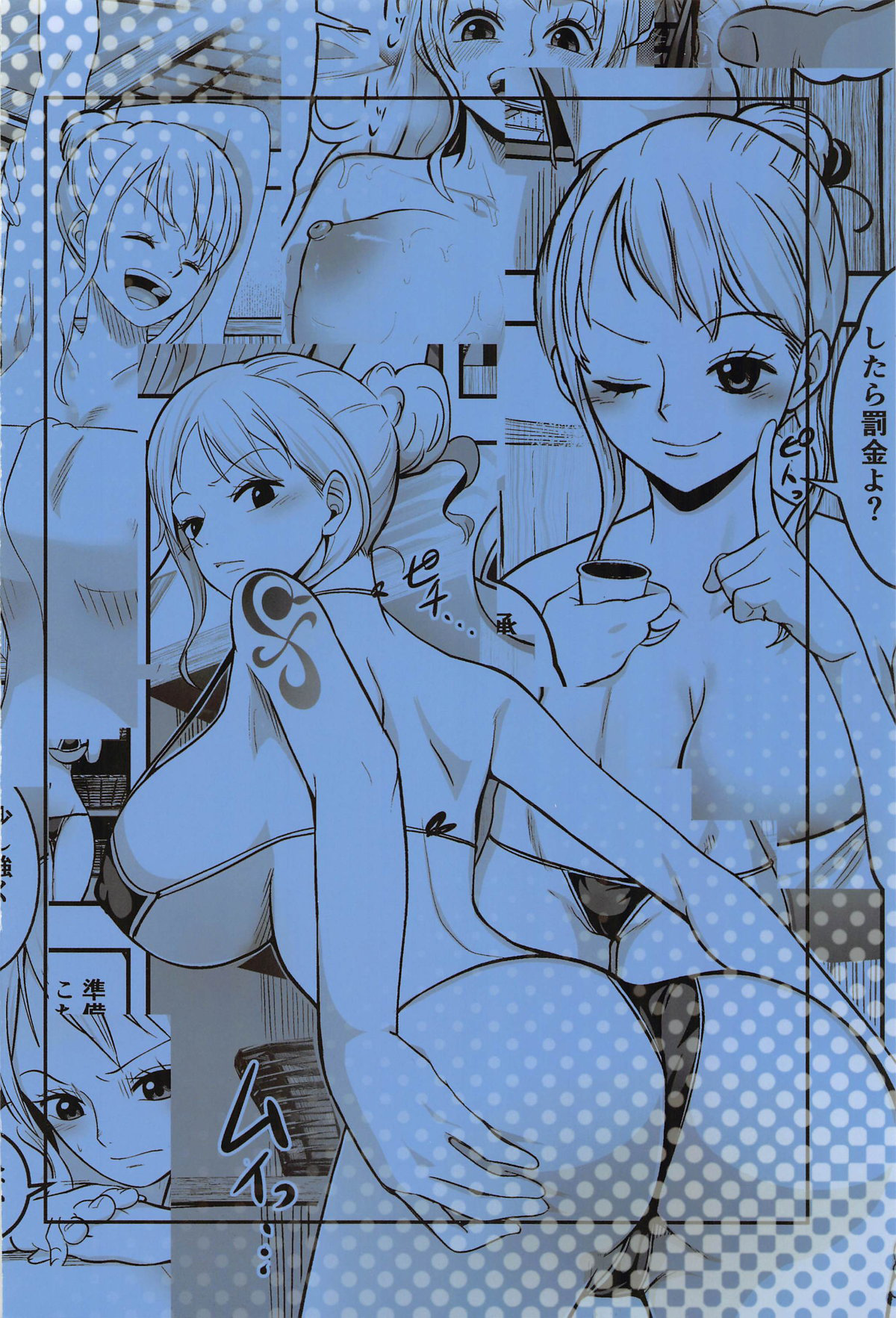 “Nami-san, How Would You Like An Oil Massage After Your Bath?” Chapter 30, page 1