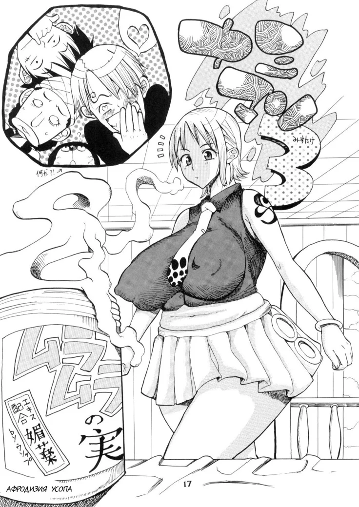“Nami's Voyage Log Special 2 — Alternate Edition” Chapter 18, page 1
