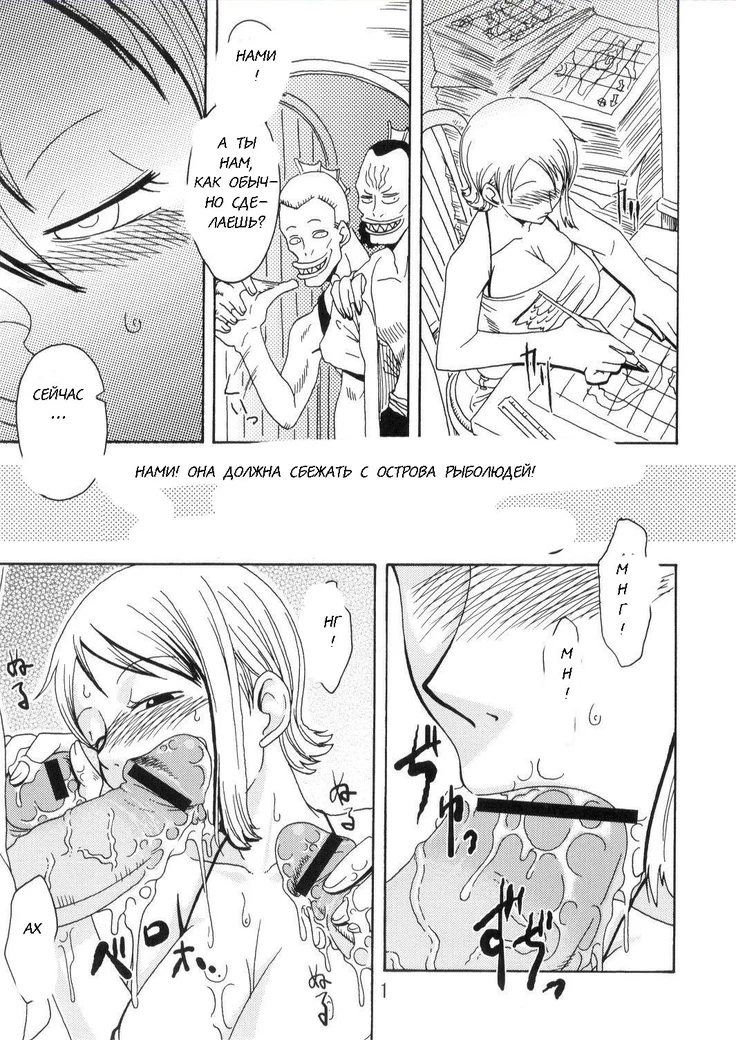 “Nami's Voyage Log Special 2 — Alternate Edition” Chapter 2, page 1