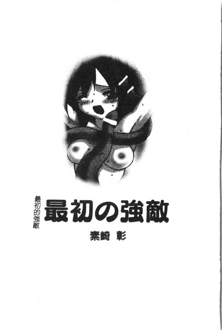 “Nami Hina Plus One” Chapter 110, page 1
