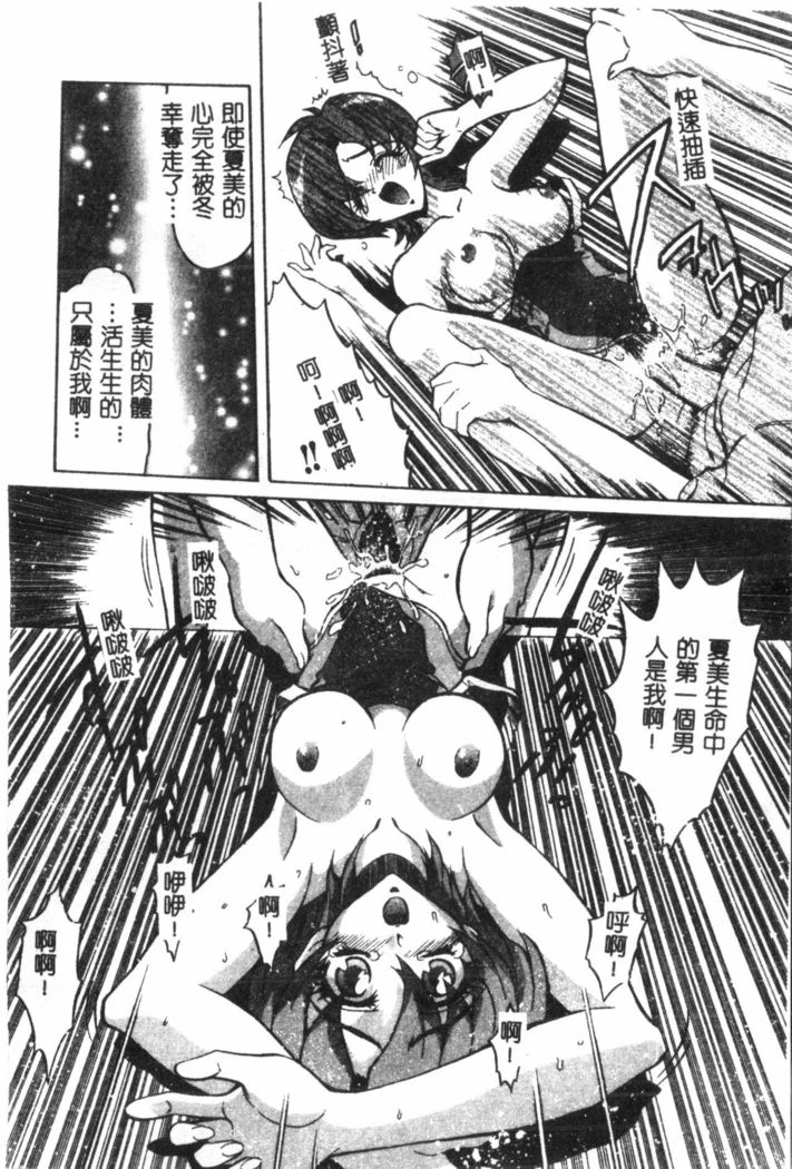 “Nami Hina Plus One” Chapter 125, page 1