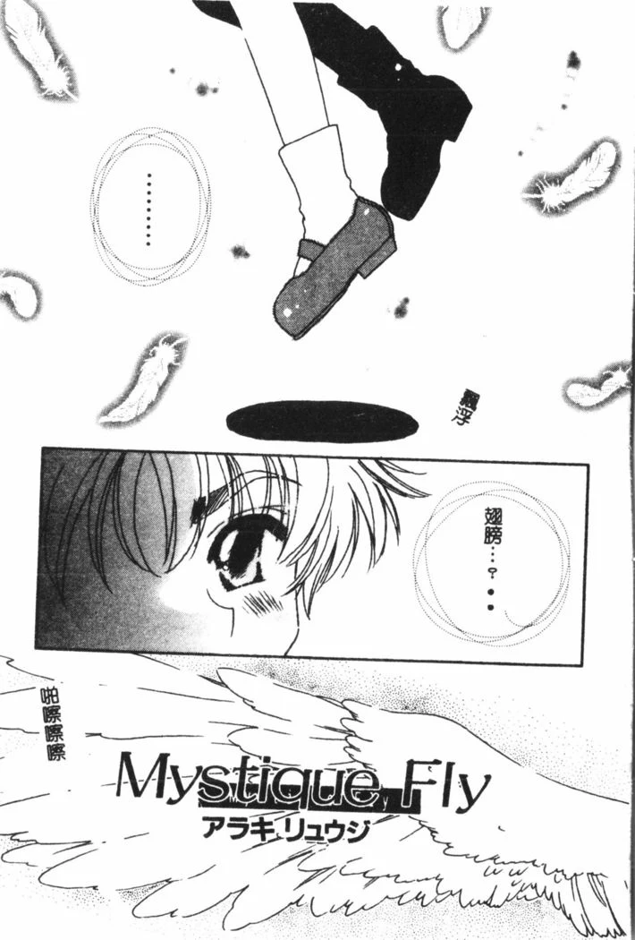 “Nami Hina Plus One” Chapter 134, page 1