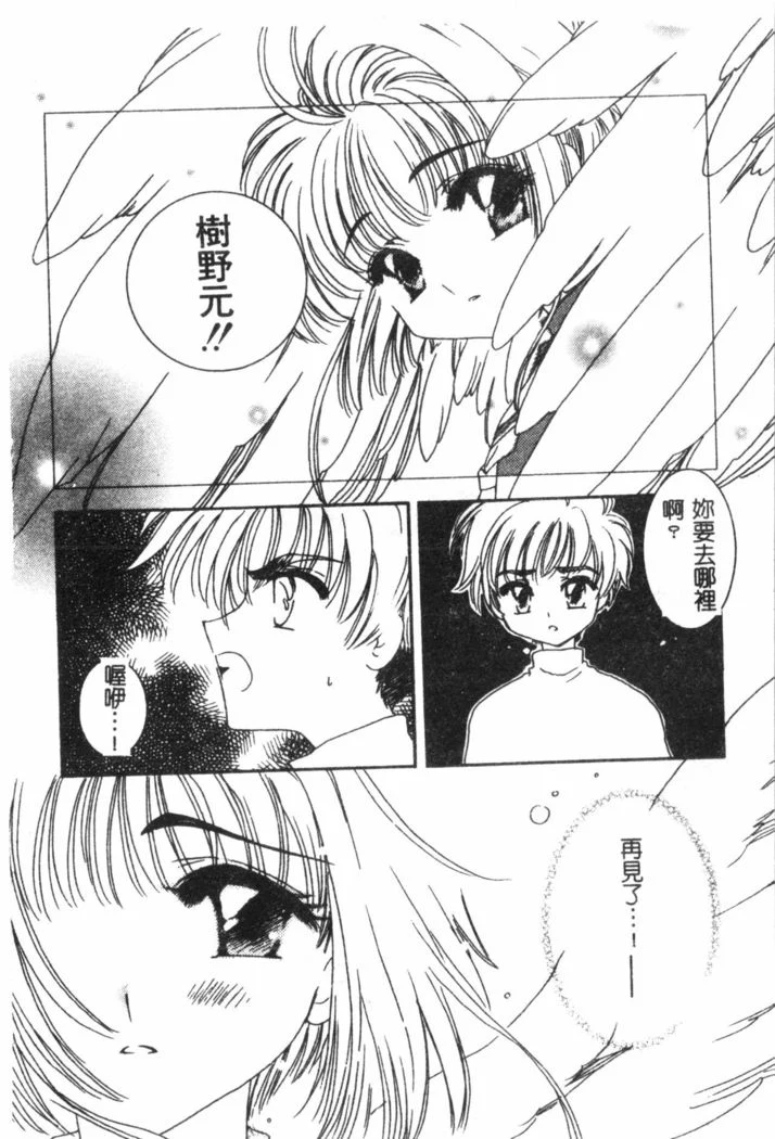 “Nami Hina Plus One” Chapter 135, page 1