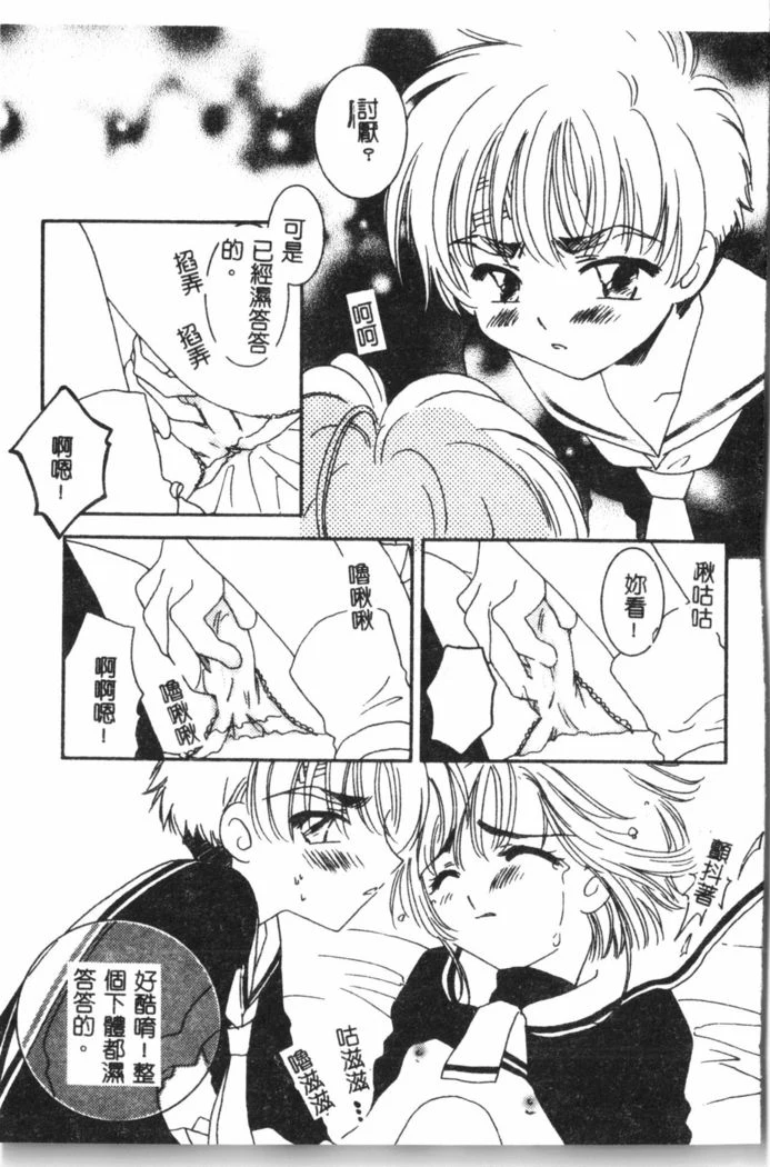 “Nami Hina Plus One” Chapter 146, page 1