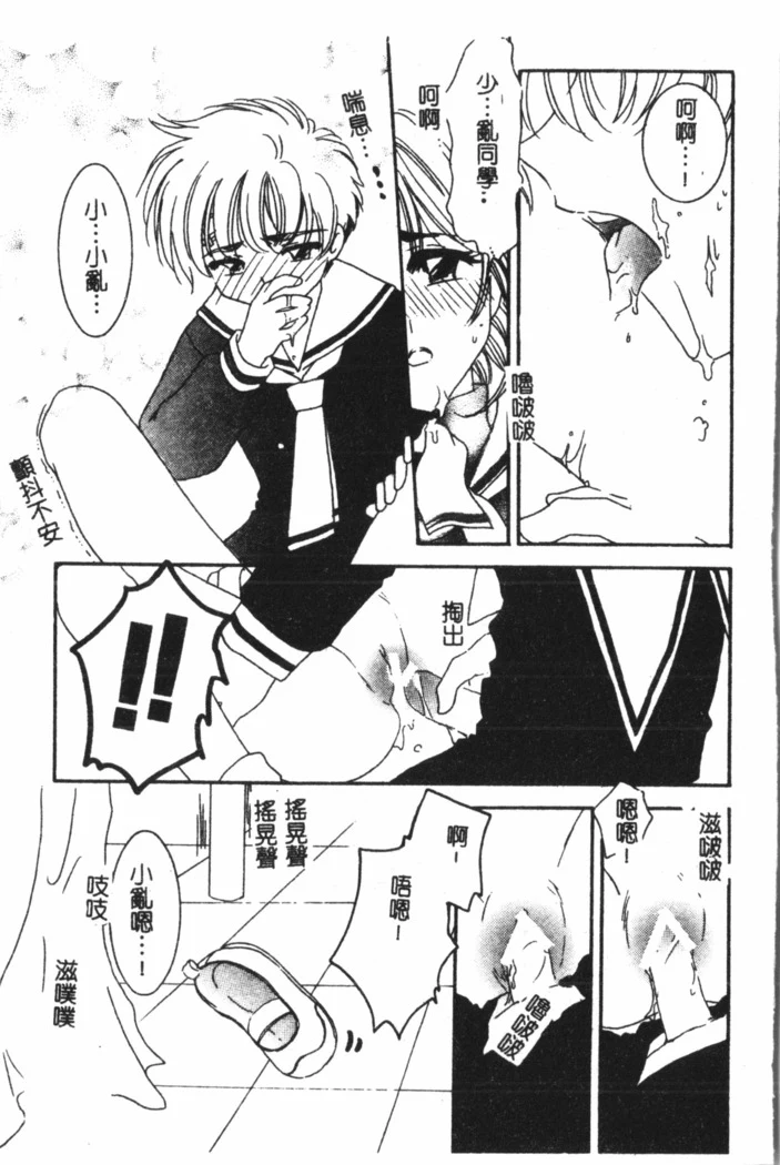 “Nami Hina Plus One” Chapter 148, page 1