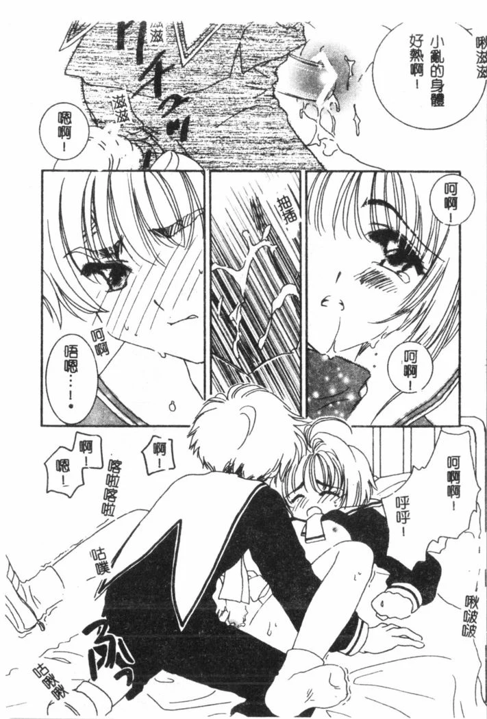“Nami Hina Plus One” Chapter 149, page 1