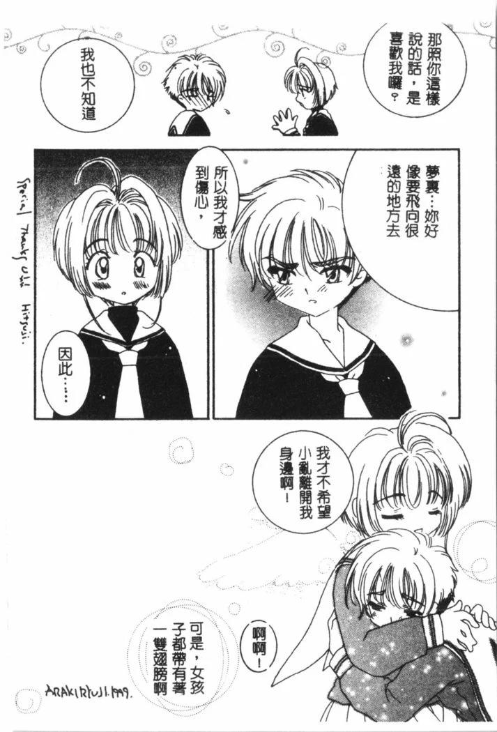 “Nami Hina Plus One” Chapter 151, page 1
