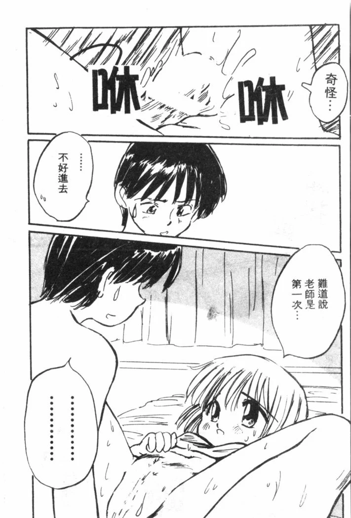 “Nami Hina Plus One” Chapter 173, page 1