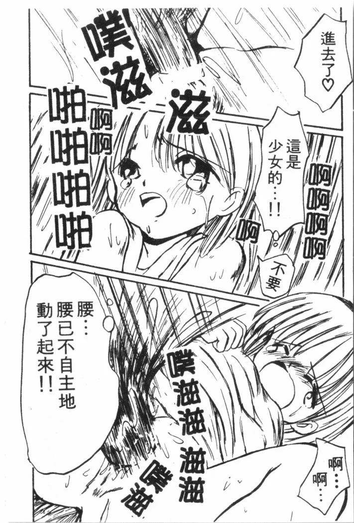 “Nami Hina Plus One” Chapter 175, page 1