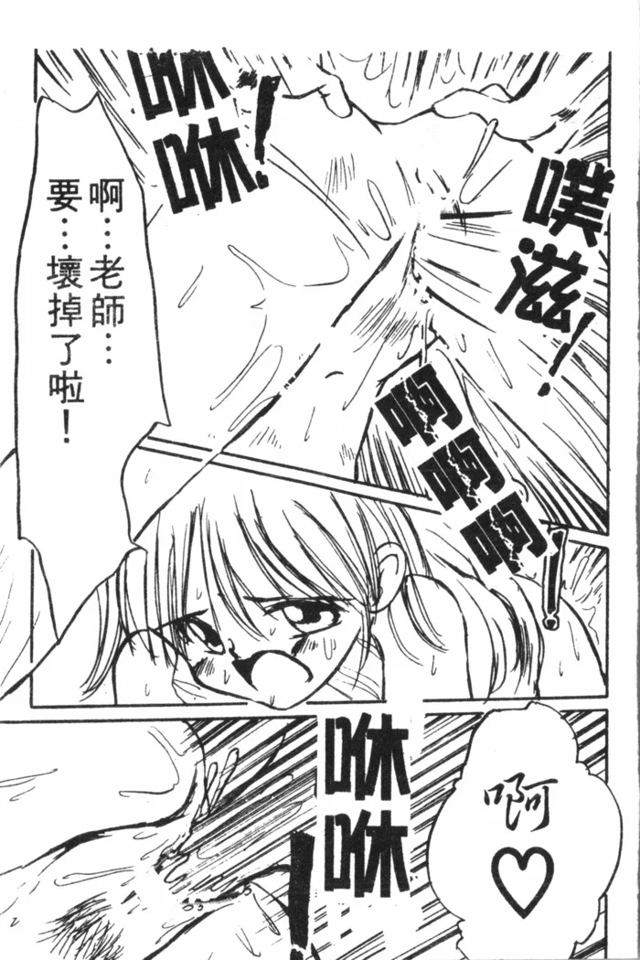“Nami Hina Plus One” Chapter 176, page 1