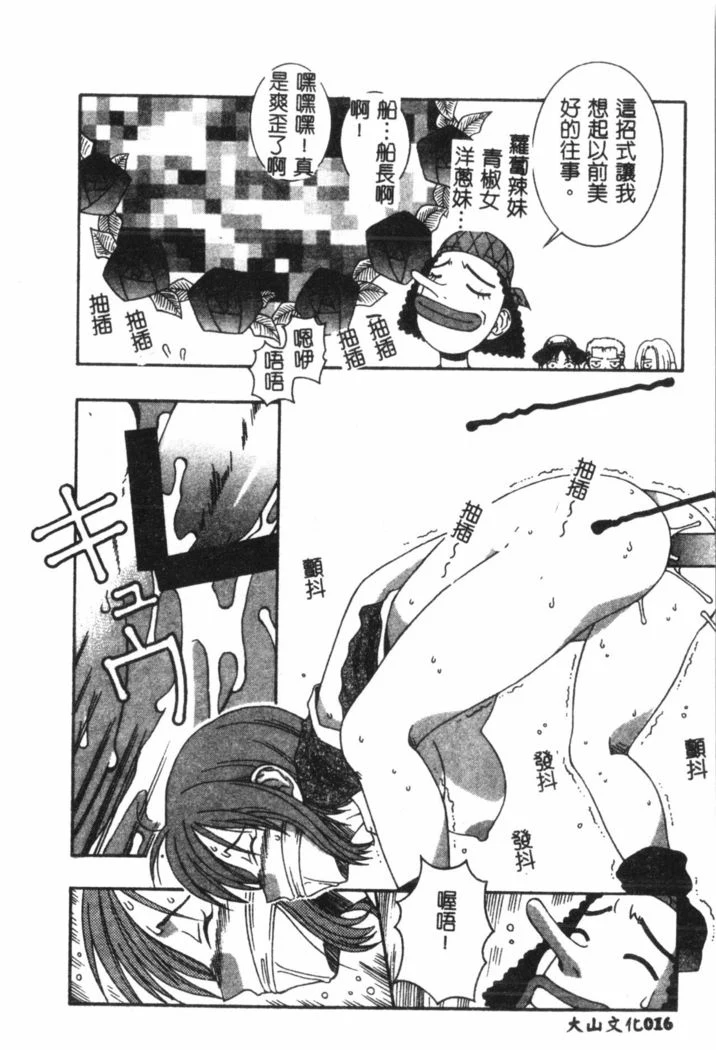 “Nami Hina Plus One” Chapter 17, page 1