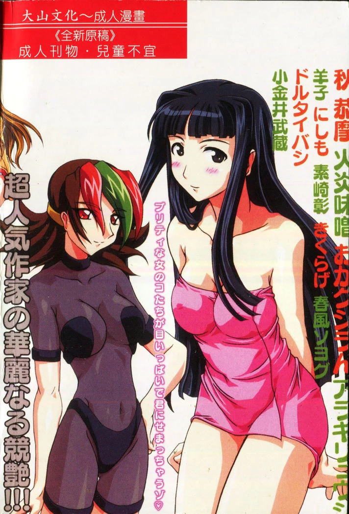 “Nami Hina Plus One” Chapter 194, page 1