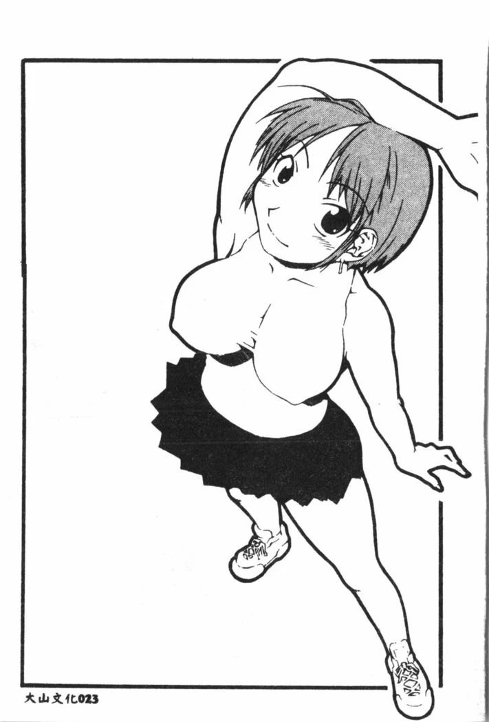 “Nami Hina Plus One” Chapter 24, page 1