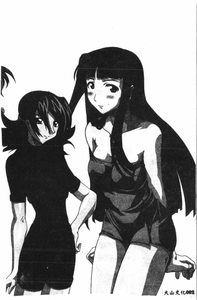 “Nami Hina Plus One” Chapter 3, page 1