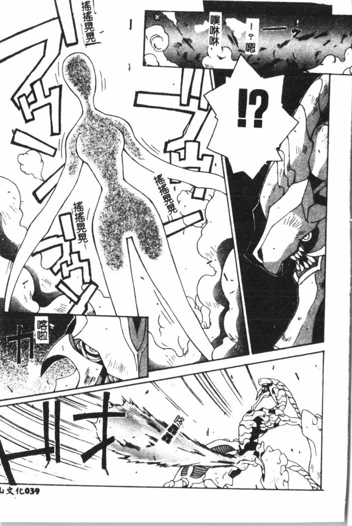 “Nami Hina Plus One” Chapter 40, page 1