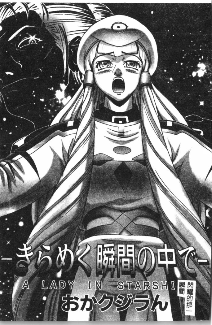 “Nami Hina Plus One” Chapter 64, page 1