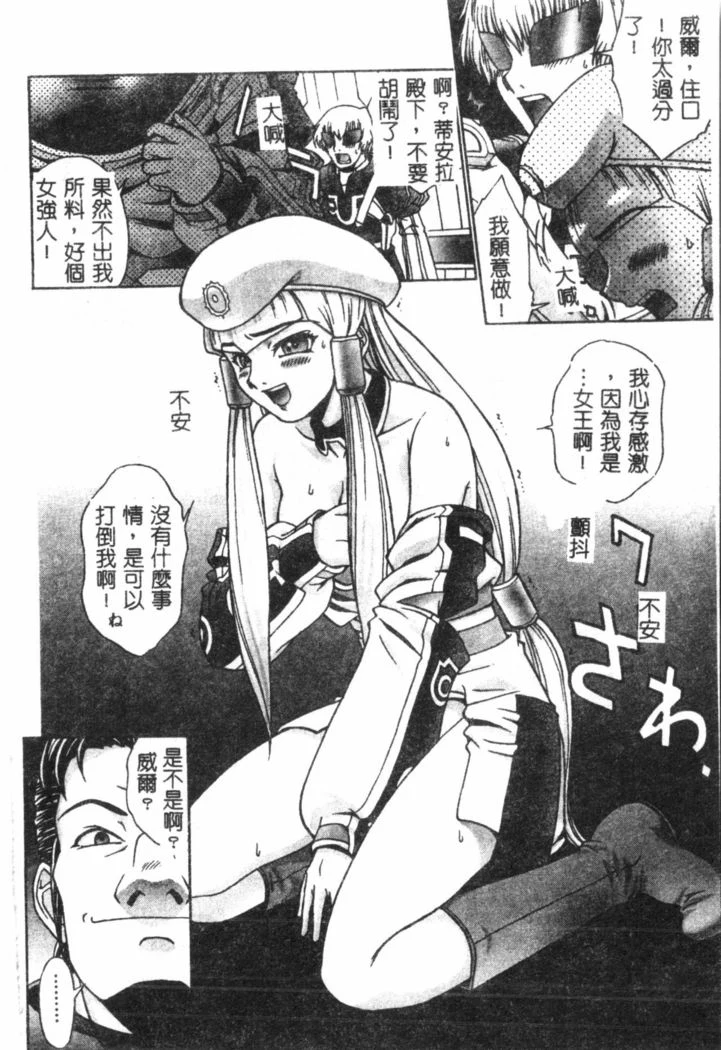“Nami Hina Plus One” Chapter 69, page 1