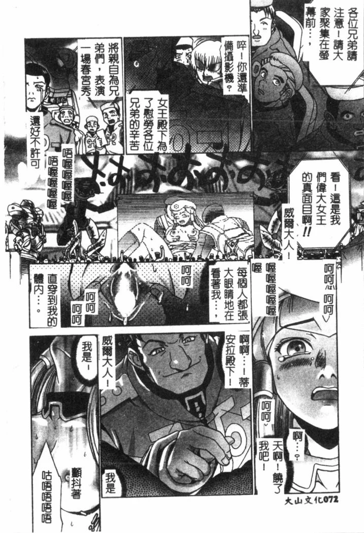 “Nami Hina Plus One” Chapter 73, page 1