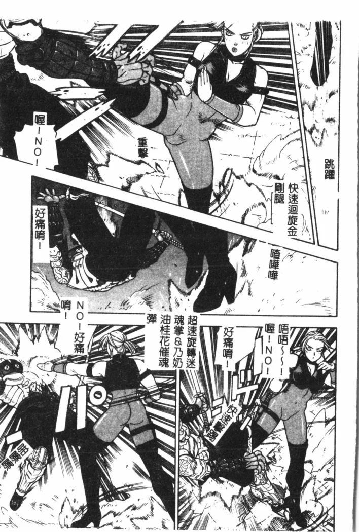 “Nami Hina Plus One” Chapter 84, page 1