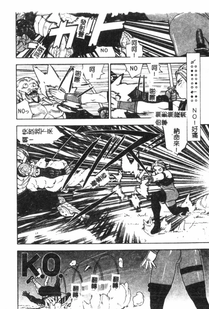 “Nami Hina Plus One” Chapter 85, page 1