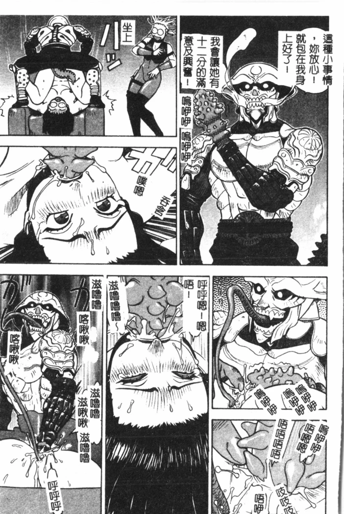 “Nami Hina Plus One” Chapter 88, page 1