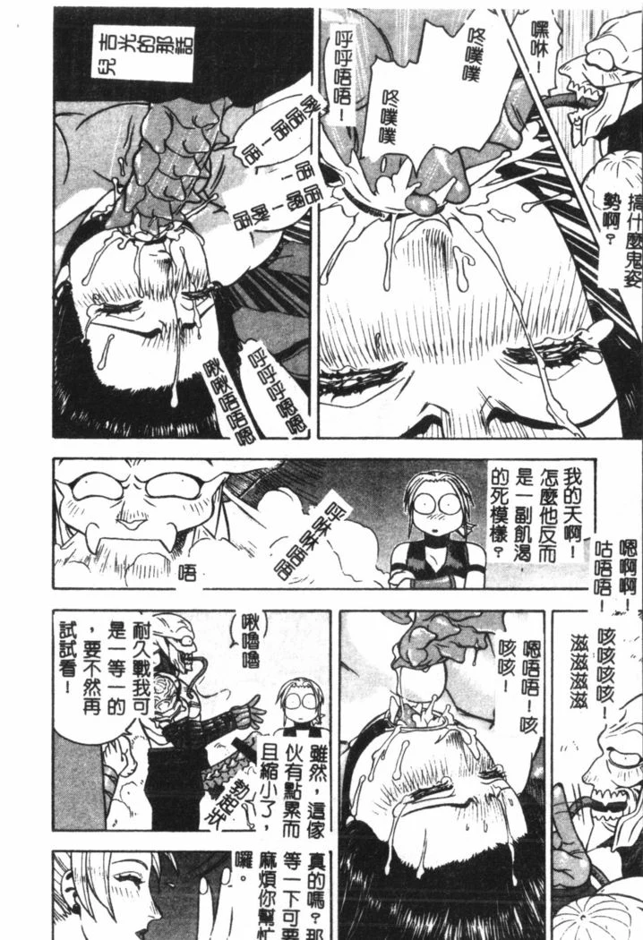 “Nami Hina Plus One” Chapter 89, page 1