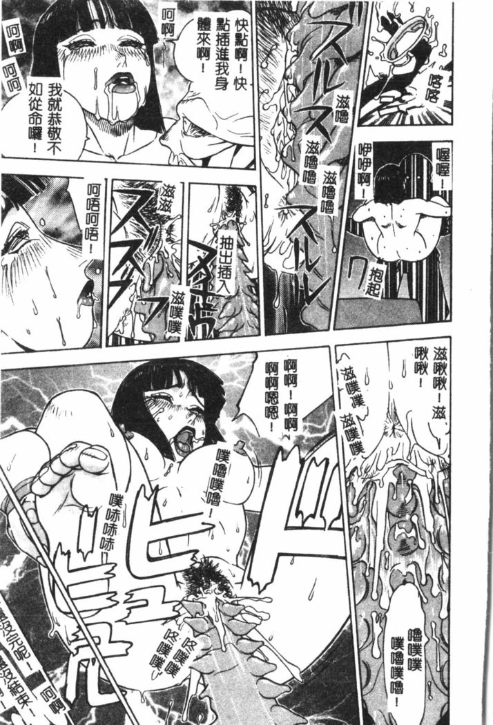 “Nami Hina Plus One” Chapter 90, page 1