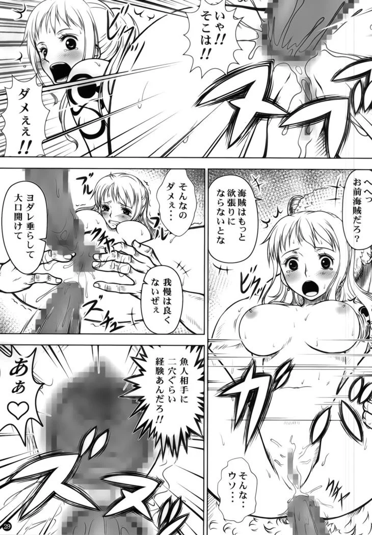 “Namikan” Chapter 28, page 1