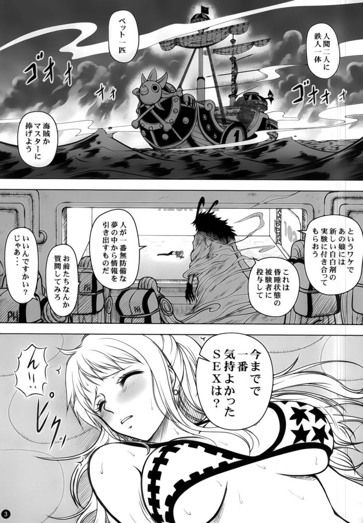 “Namikan” Chapter 2, page 1