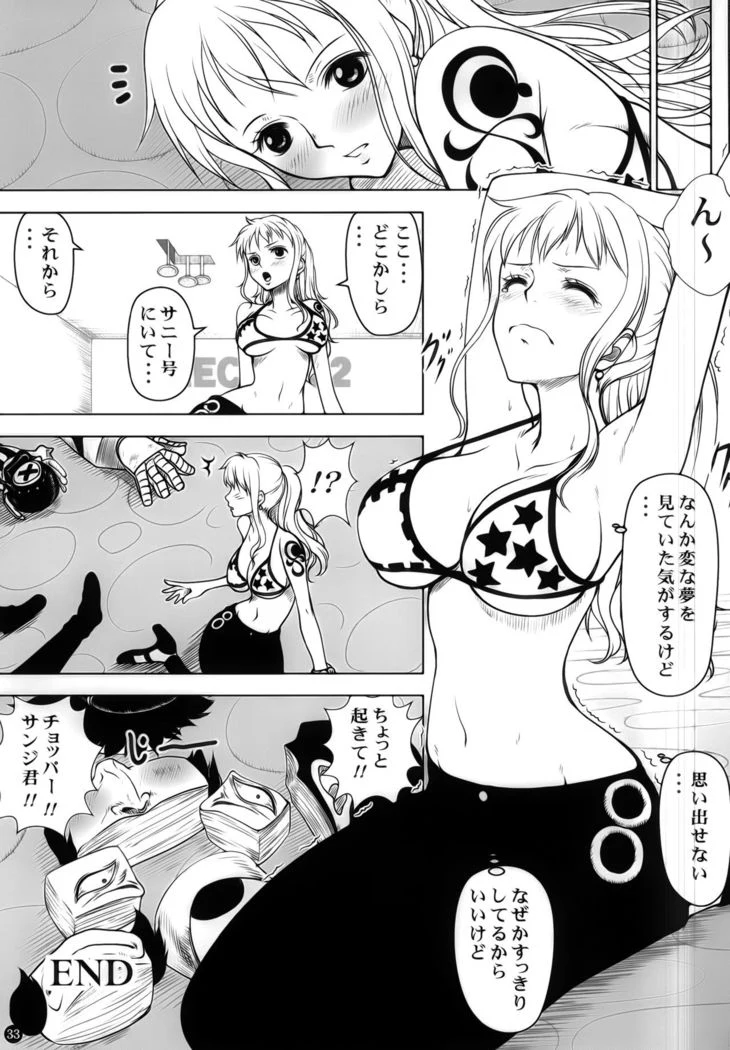 《Namikan》Chapter 32第 1 页
