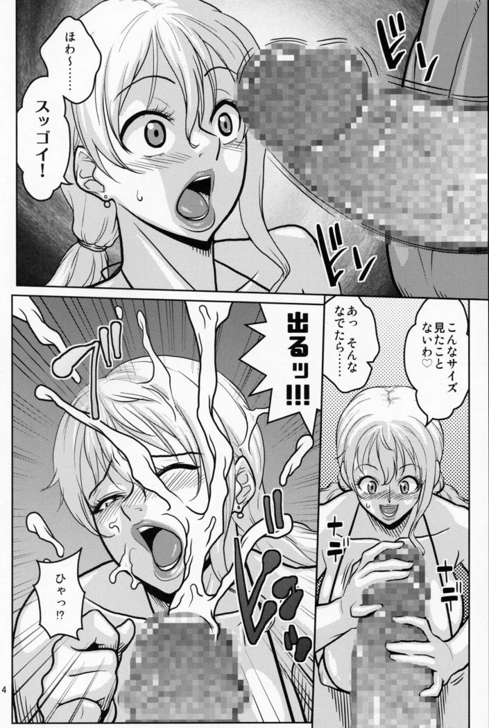 “Nami vs Huge Cock Actor” Chapter 3, page 1