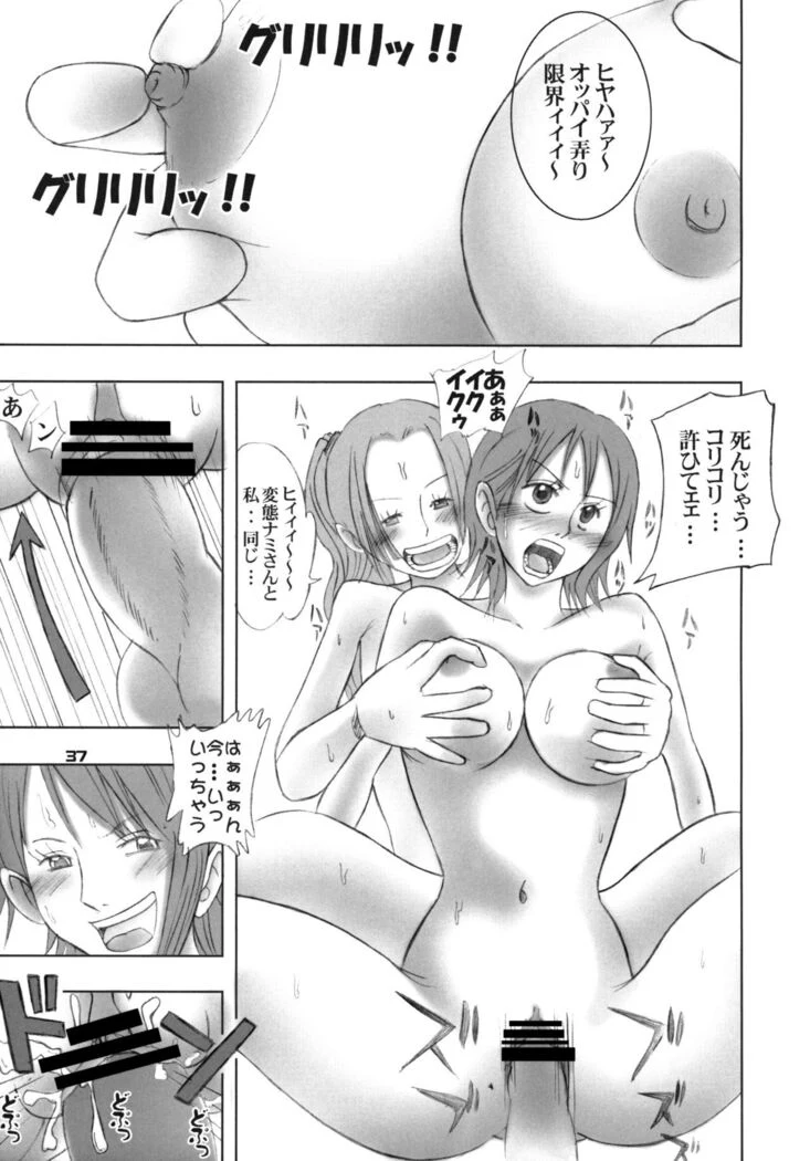 “Nami's Enhanced Wave Guard” Chapter 37, page 1