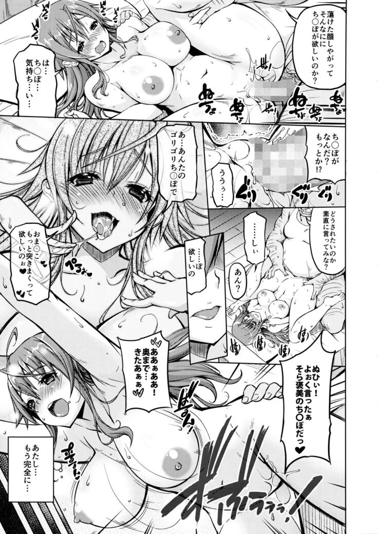 《Busty Pirate Nami》Chapter 22第 1 页
