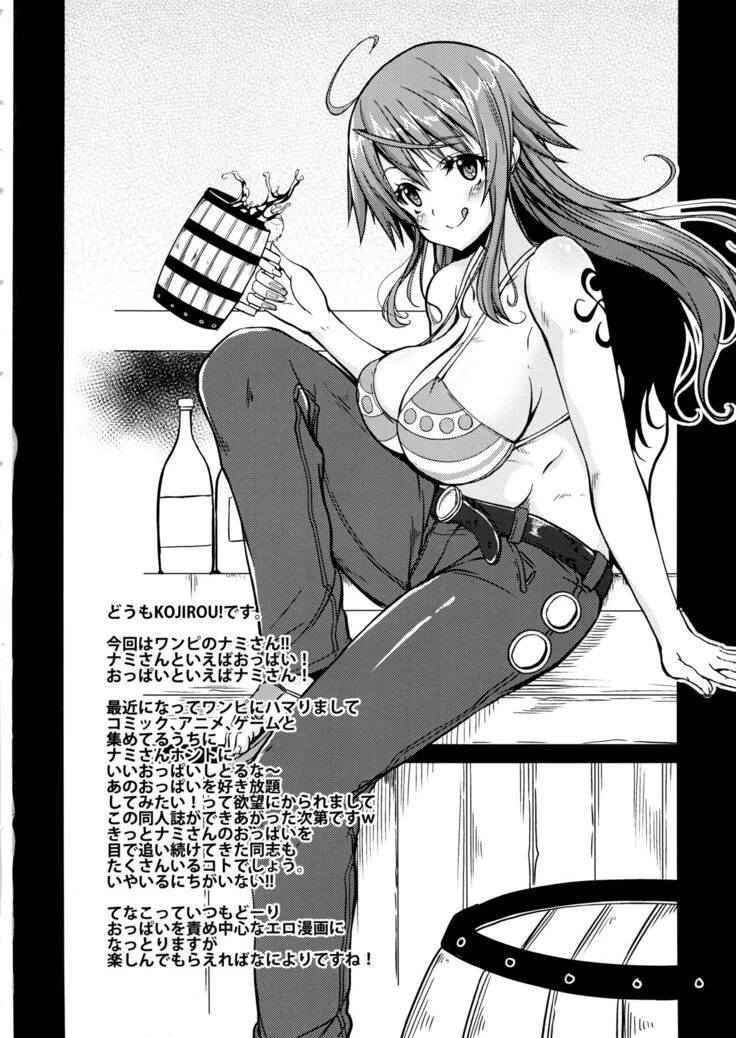 “Busty Pirate Nami” Chapter 3, page 1