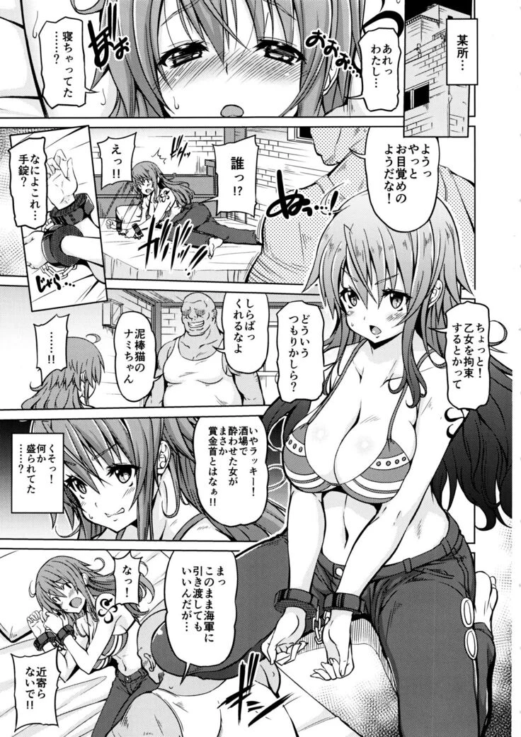 “Busty Pirate Nami” Chapter 4, page 1