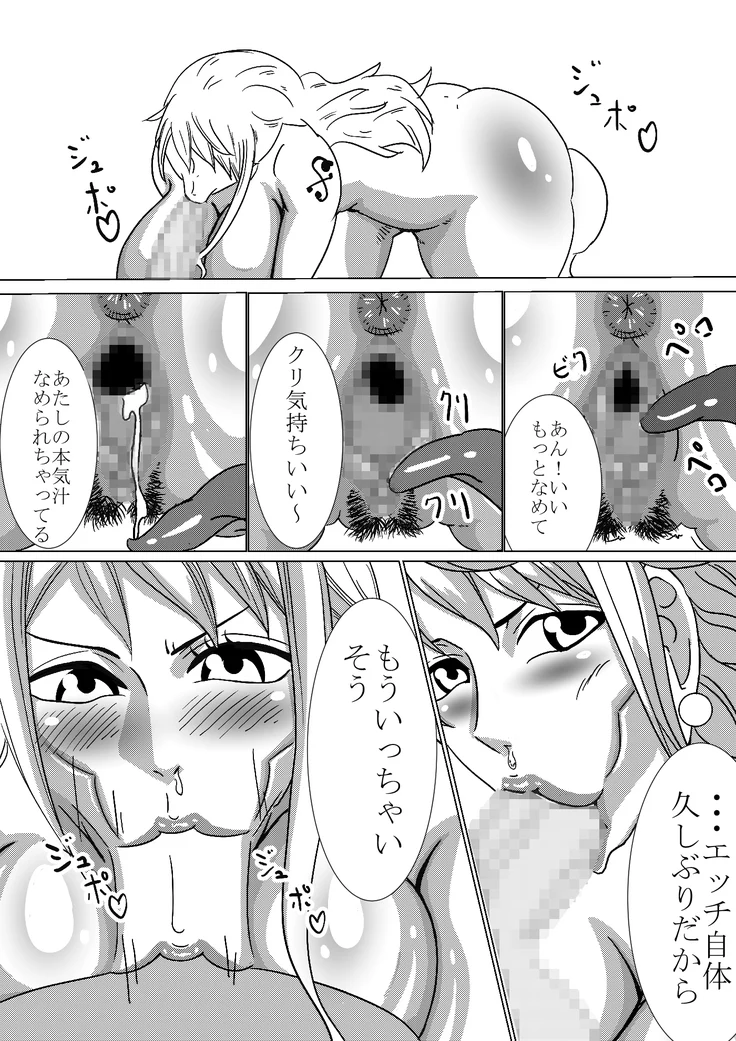 “Lewd Thief Cat Nami — Alternate Edition 2” Chapter 10, page 1