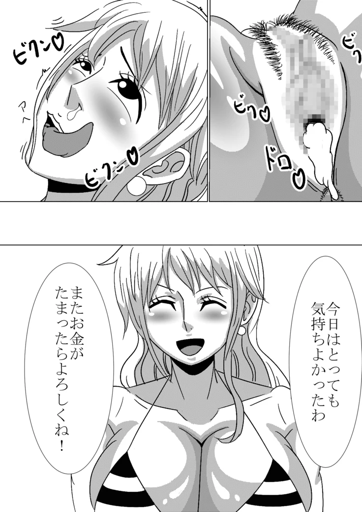 “Lewd Thief Cat Nami — Alternate Edition 2” Chapter 15, page 1