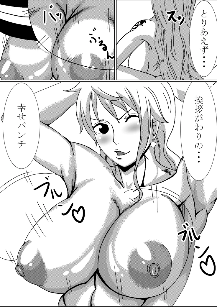 “Lewd Thief Cat Nami — Alternate Edition 2” Chapter 3, page 1