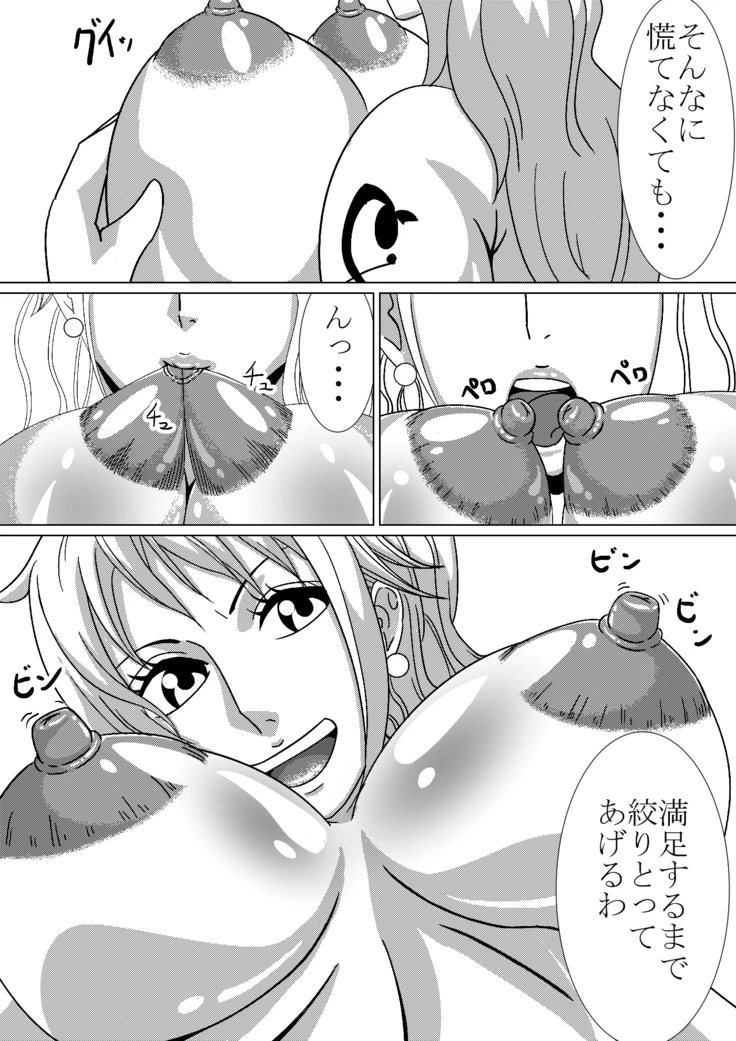 “Lewd Thief Cat Nami — Alternate Edition 2” Chapter 5, page 1