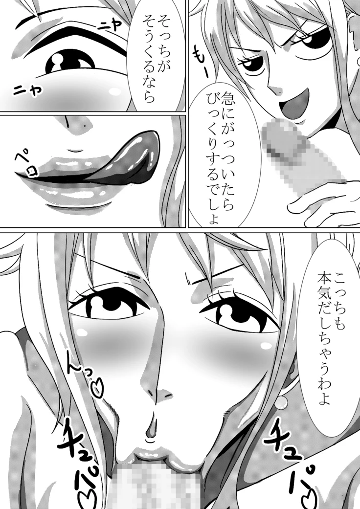 “Lewd Thief Cat Nami — Alternate Edition 2” Chapter 9, page 1